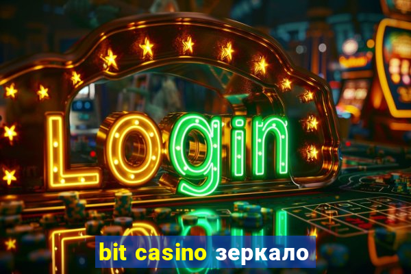 bit casino зеркало