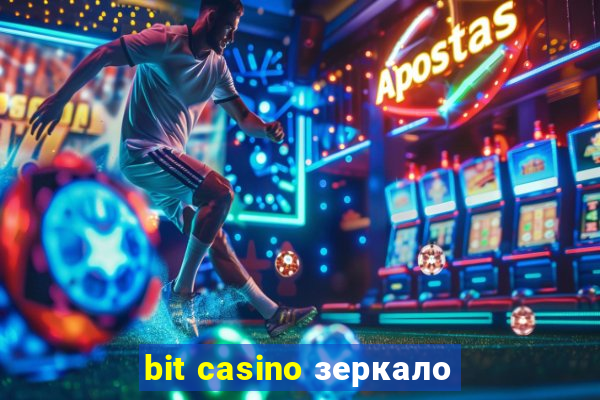 bit casino зеркало