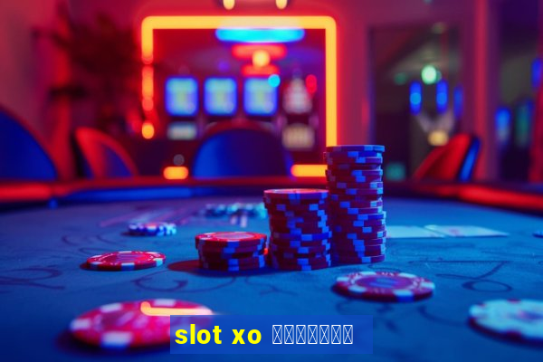 slot xo ทางเข้า