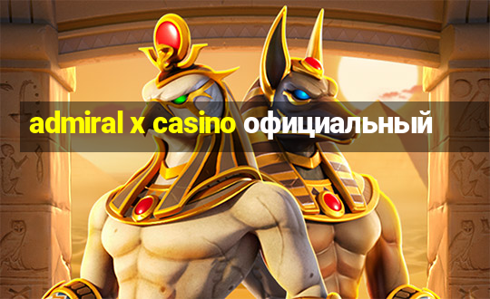 admiral x casino официальный