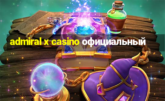 admiral x casino официальный