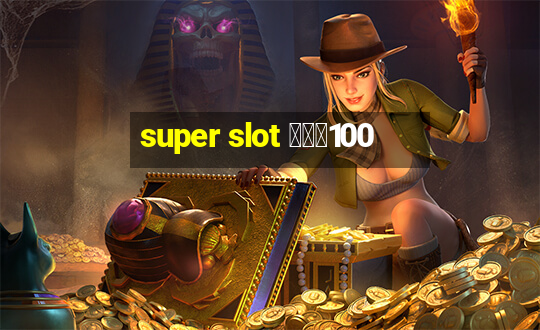 super slot โปร100