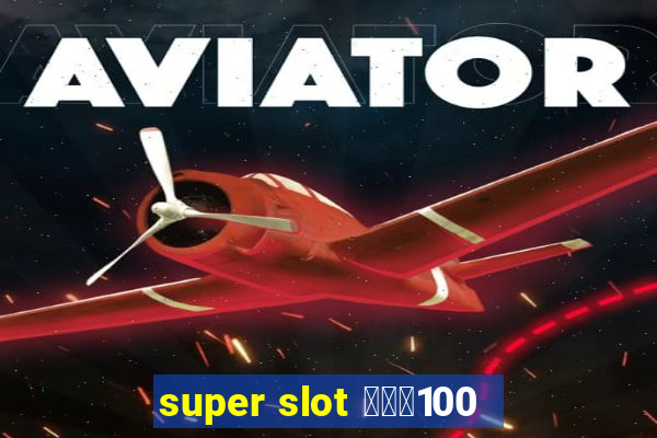 super slot โปร100