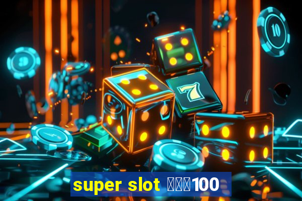 super slot โปร100