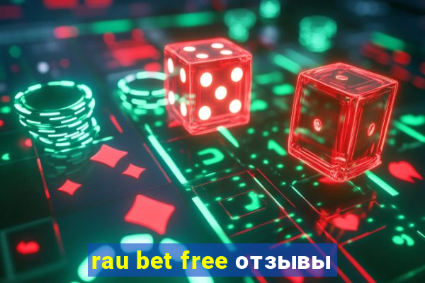 rau bet free отзывы