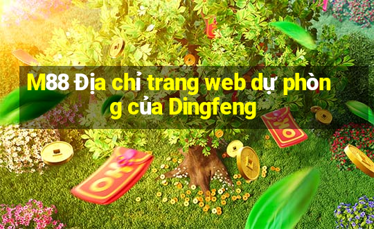 M88 Địa chỉ trang web dự phòng của Dingfeng