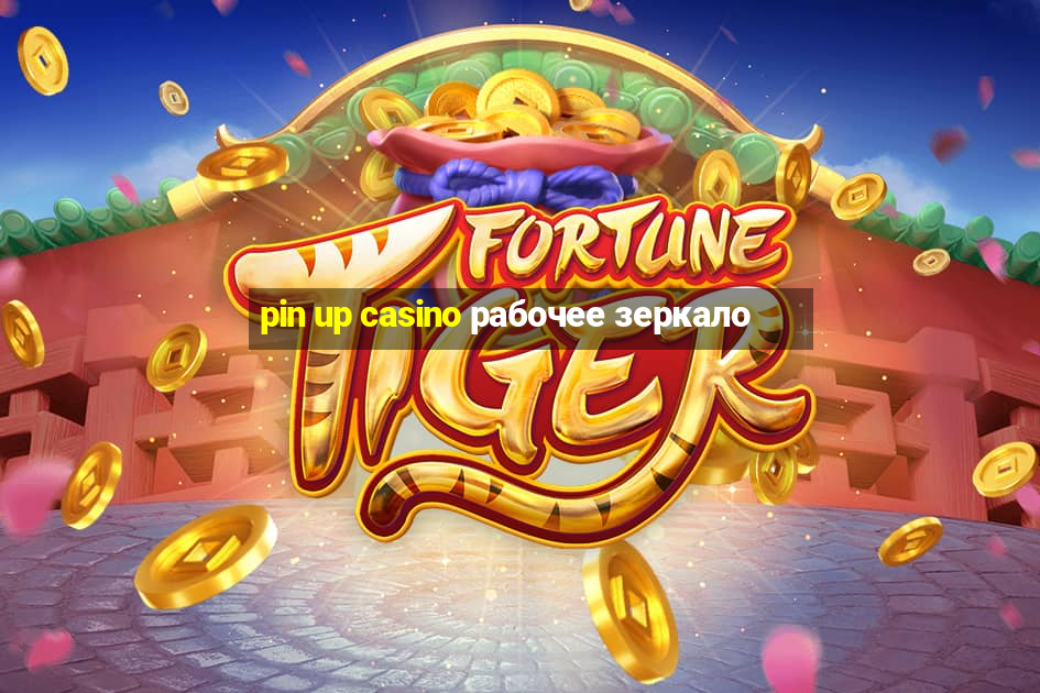 pin up casino рабочее зеркало