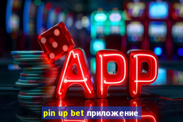 pin up bet приложение