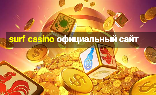 surf casino официальный сайт