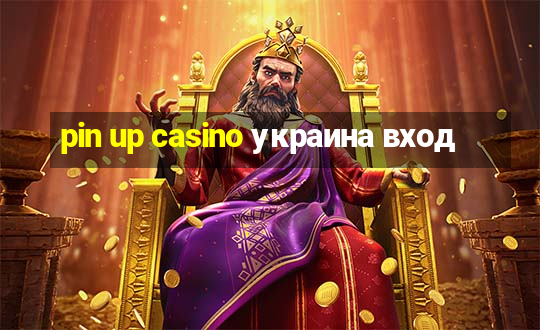 pin up casino украина вход