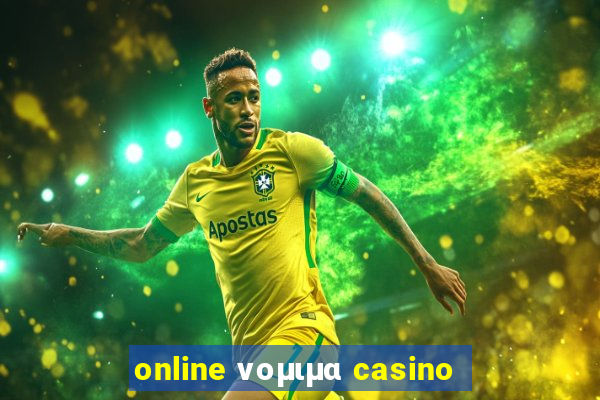 online νομιμα casino