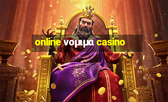 online νομιμα casino