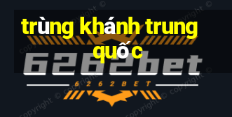 trùng khánh trung quốc